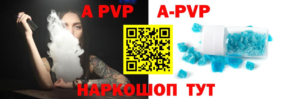 Шелехов  Alpha PVP VHQ  купить   A-PVP VHQ  Вход с VPN  Alpha-PVP Crystall  APVP 