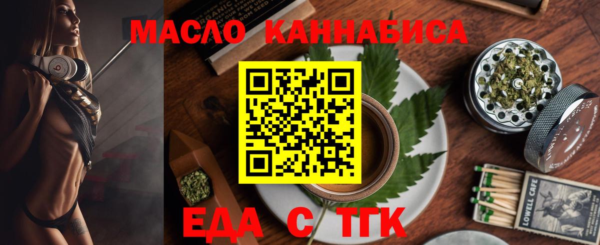 Печенье с ТГК конопля  Вход с VPN  Шелехов 