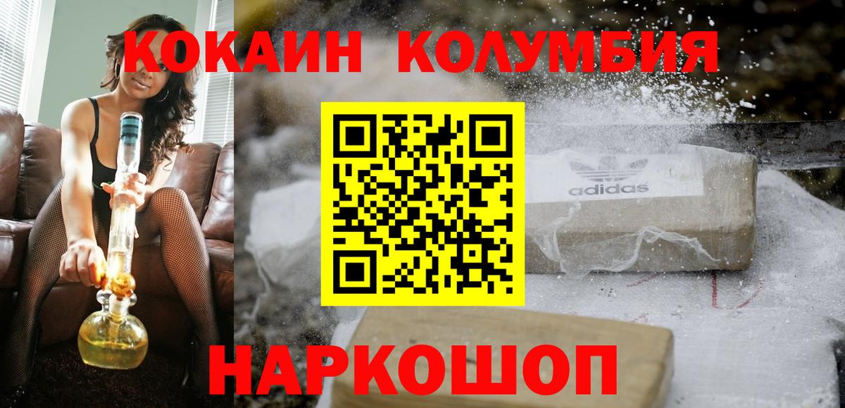 КОКАИН Fish Scale Шелехов