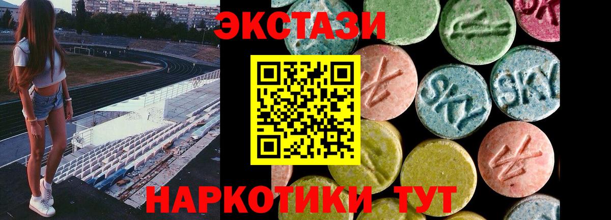Шелехов  Экстази Philipp Plein  ЭКСТАЗИ  Вход с VPN  Ecstasy 99% 