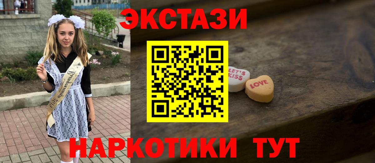 Экстази DUBAI Шелехов