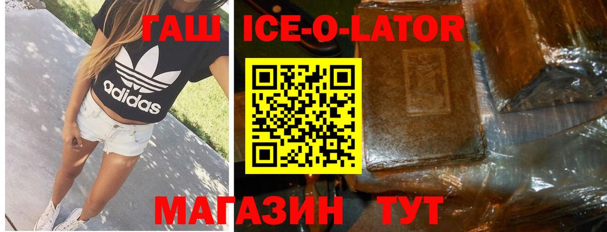 Гашиш hashish Шелехов