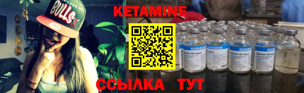Шелехов  КЕТАМИН ketamine  Вход с VPN 