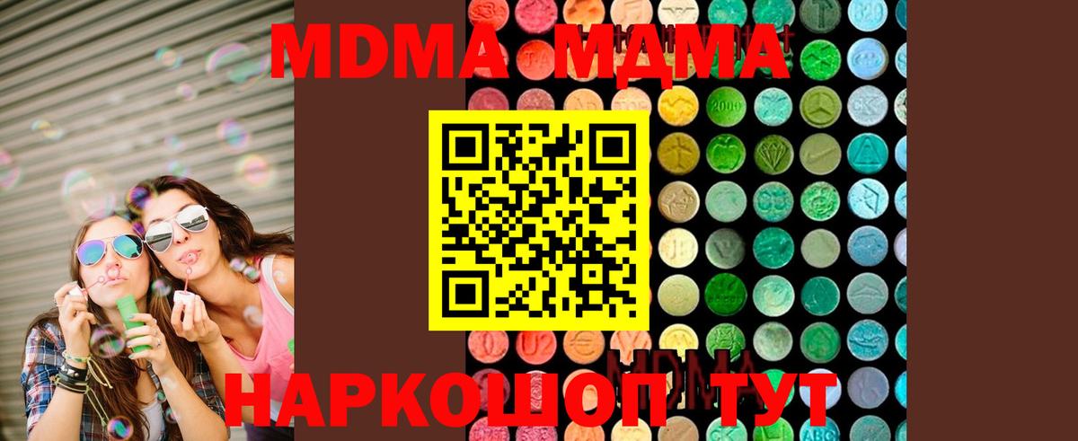 MDMA crystal  MDMA  Шелехов  Вход с VPN  MDMA crystal 