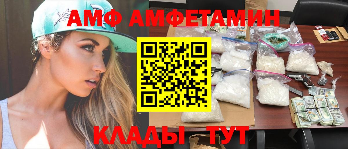 Шелехов  Первитин кристалл  Вход с VPN 