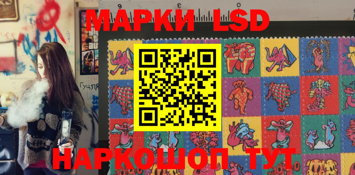 Наркотические марки 1,5мг  Вход с VPN  Шелехов 