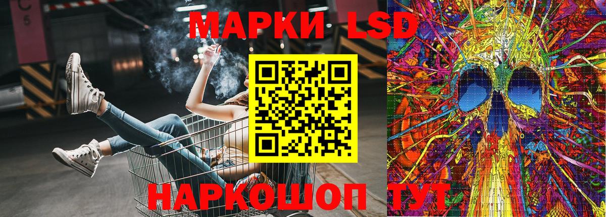Марки NBOMe 1500мкг Шелехов