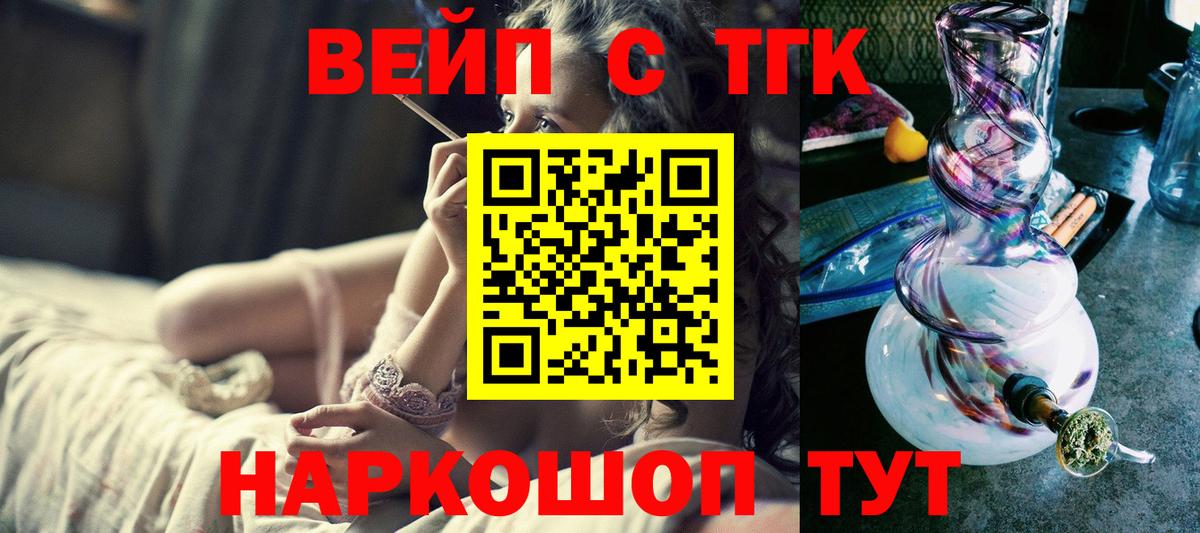 Дистиллят ТГК гашишное масло Шелехов