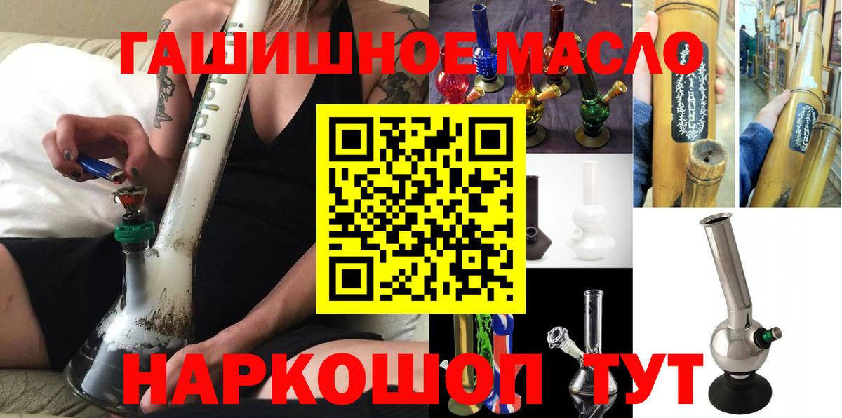 Шелехов  Дистиллят ТГК вейп с тгк  Вход с VPN  Дистиллят ТГК вейп 